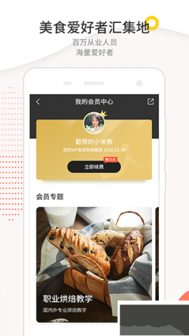 米熊APP
