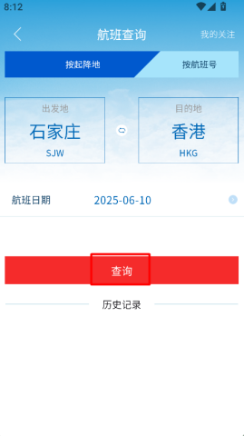 河北航空 第1张图