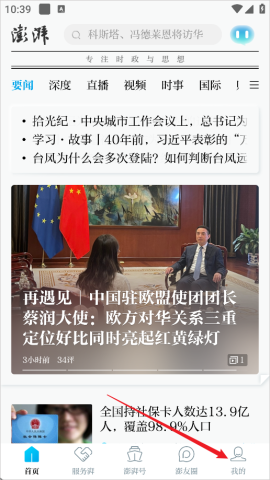 澎湃新闻 第1张图
