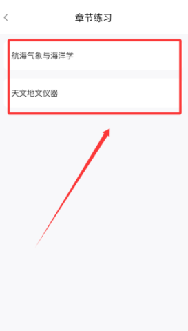 海船船员考试宝典 第2张图