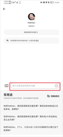 爱彼迎民宿 第5张图
