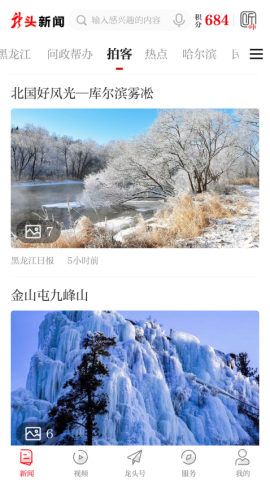 龙头新闻 第1张图