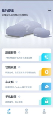 长安CarAuto 第1张图