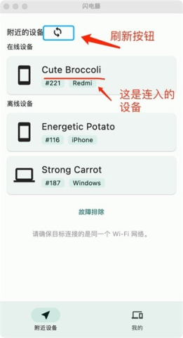 闪电藤 第1张图