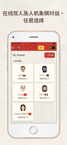 相弈象棋游戏
