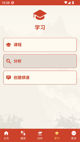 相弈象棋 第4张图