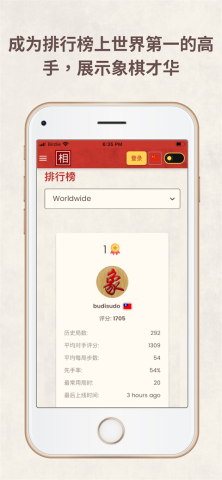 相弈象棋游戏