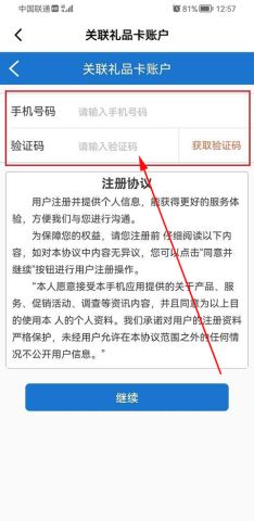 山姆会员商店免费版 第2张图