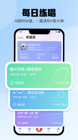 酷狗唱唱APP