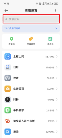 小米文档查看器 第2张图