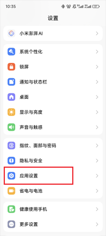 小米文档查看器 第1张图