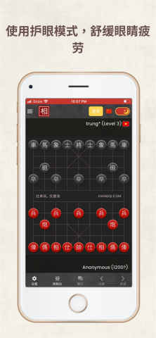 相弈象棋游戏