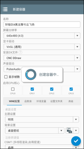 轩辕剑4黑龙舞兮云飞扬 第2张图