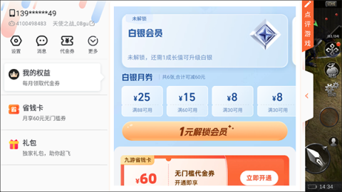 天使之战奇迹 第1张图