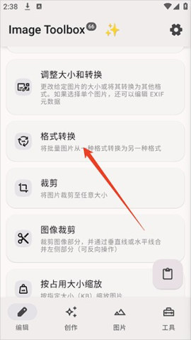 Image Toolbox 第1张图