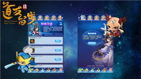 道友请留步腾讯版 第8张图