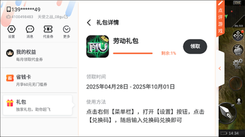 天使之战奇迹 第2张图