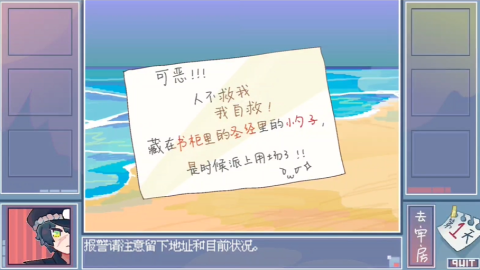 越狱天使游戏