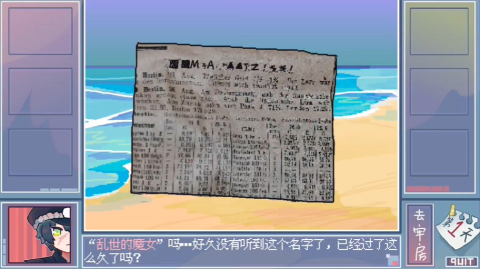 越狱天使游戏
