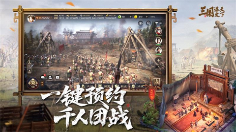 三国谋定天下官服游戏