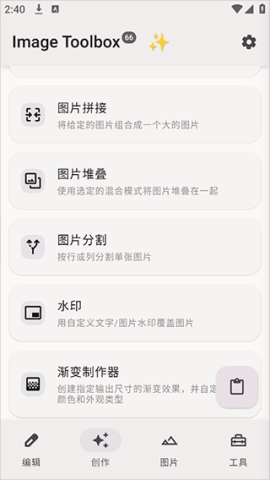 Image Toolbox 第3张图