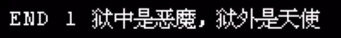 越狱天使 第4张图