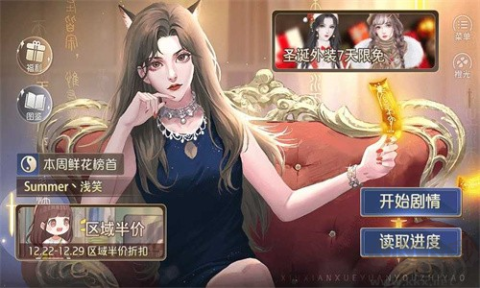 修仙学院有只妖 第2张图