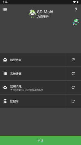 SD MaidAPP