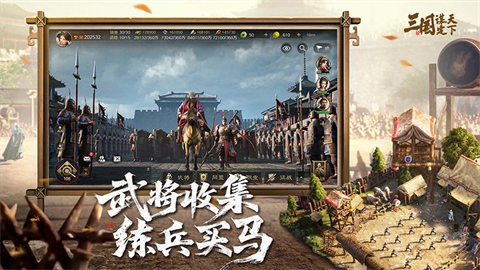 三国谋定天下官服游戏