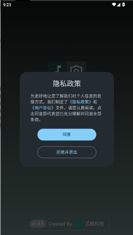 按键映射器 第1张图