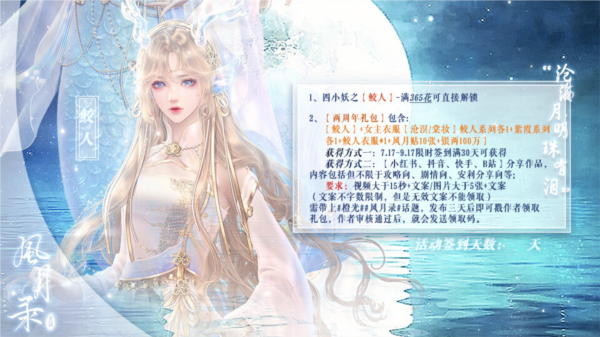风月录游戏