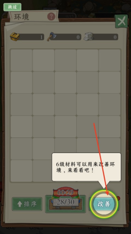 抓鱼大师 第7张图
