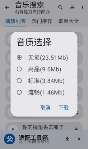 适配工具箱 第9张图
