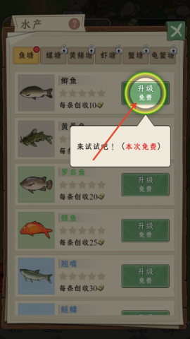 抓鱼大师 第4张图