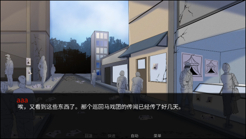 怪诞马戏团 第6张图