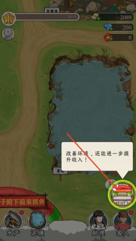 抓鱼大师 第5张图