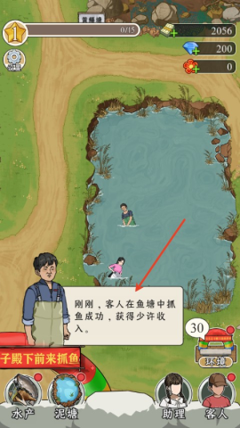 抓鱼大师 第2张图