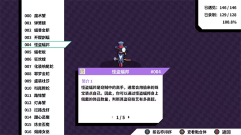 磁带妖怪手机版 第5张图