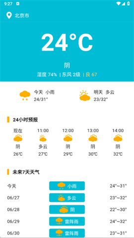白薇工具袋APP