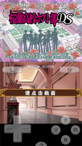 樱兰高校男公关部 第4张图