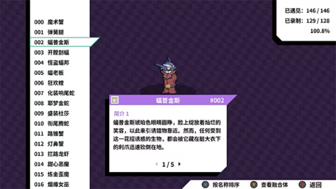 磁带妖怪手机版 第3张图