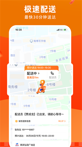 多点APP
