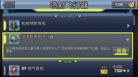 疯狂喷气机 第3张图
