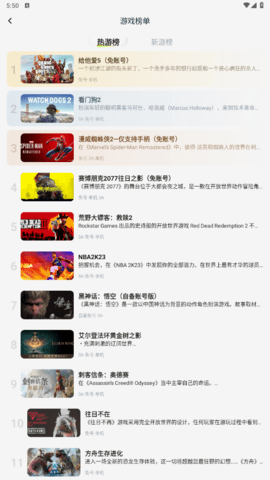 超机云游安卓版游戏