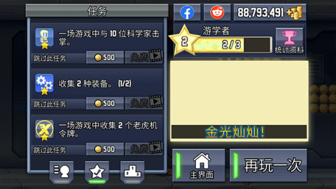 疯狂喷气机 第8张图