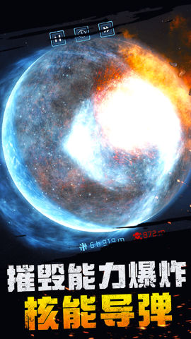 宇宙爆炸模拟器游戏