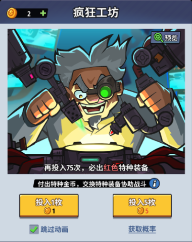 生存大作战 第3张图