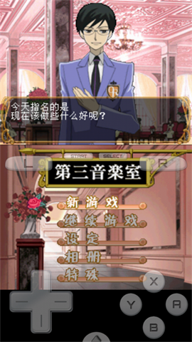 樱兰高校男公关部 第5张图