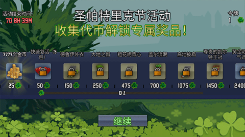 疯狂喷气机 第9张图
