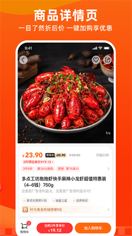 多点APP